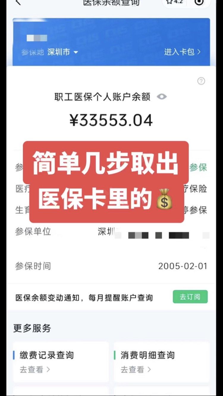玉林最新医保卡网上套取现金渠道方法分析(最方便真实的玉林医保卡如何网上套现方法)