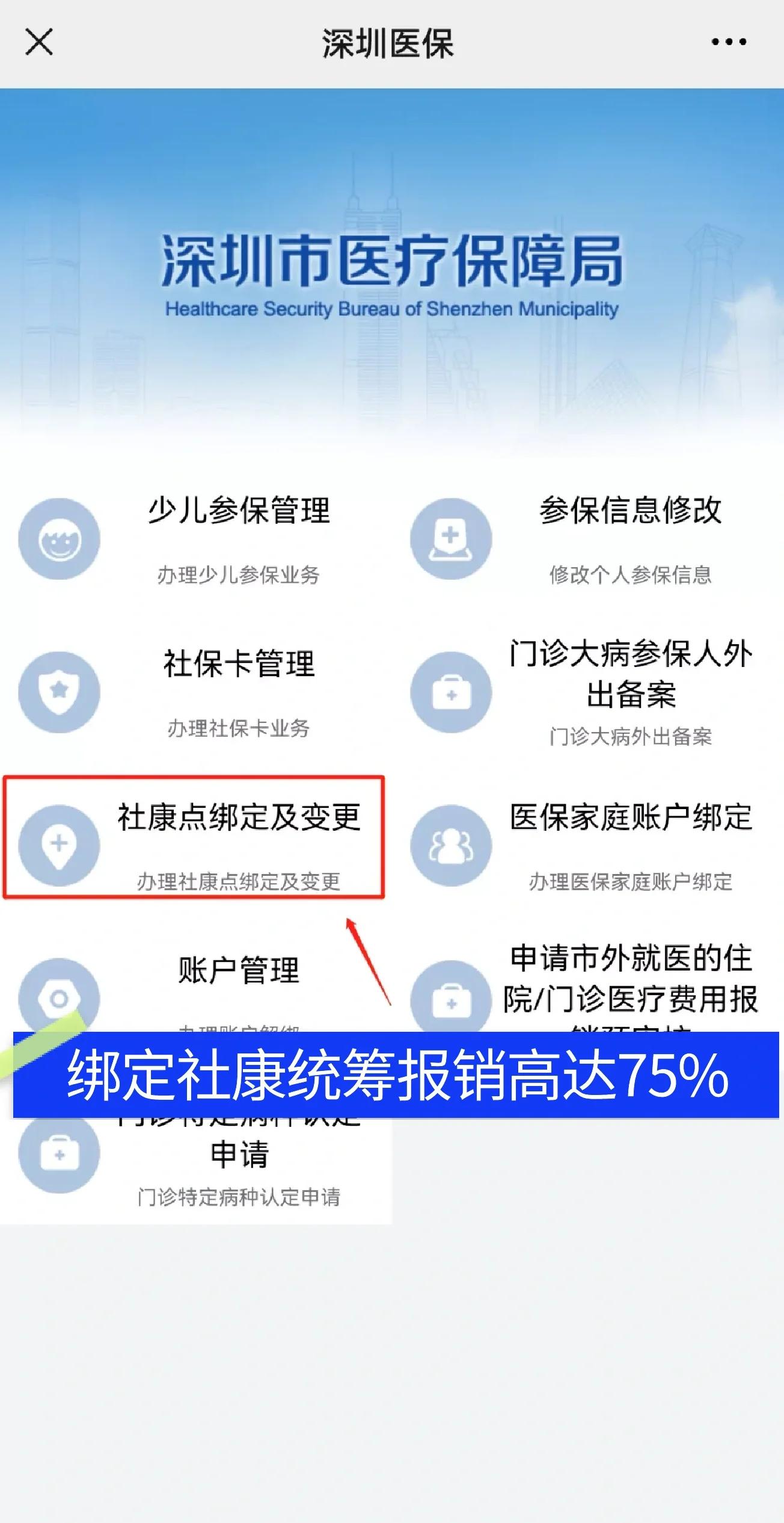 玉林最新深圳医保提取秒到方法分析(最方便真实的玉林深圳医保取现提取方法)