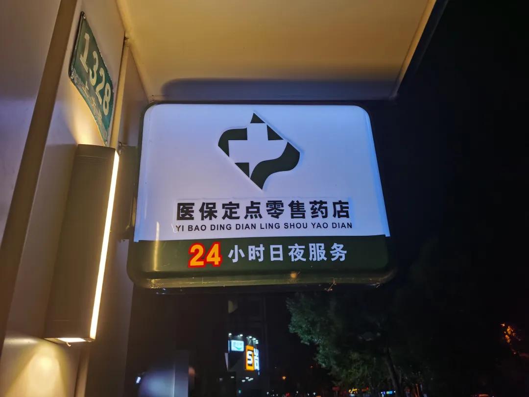 玉林最新24小时医保回收方法分析(最方便真实的玉林24小时医保回收什么意思方法)